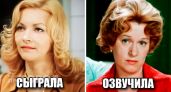 Тайные голоса советского кино: кто на самом деле говорил за 14 любимых героев фильмов Эльдара Рязанова