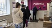 Хватит переплачивать: я узнал у поставщиков Wildberries и Ozon способ забирать товары с дисконтом до 50 процентов