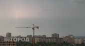 МЧС Чувашии предупреждает жителей о надвигающейся грозе с ливнем и градом