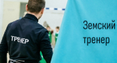 В Чувашии продлили прием заявок на Земского тренера с выплатой 1 млн рублей