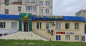 Банк «Кузнецкий» включен в число уполномоченных банков для обслуживания клиентов по АУСН