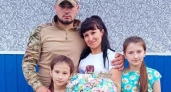Семья бойца СВО из Чувашии выиграла в номинации "Семья защитника Отечества"