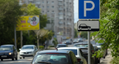 В Чебоксарах у дома на Гагарина временно закроют парковку из за Дня города