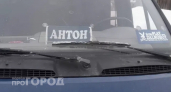 "Антон", "Олег", "Иван": зачем дальнобойщики пишут свои имена на лобовом стекле фуры