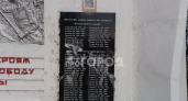 В поселке Опытном осквернили памятник воинам Великой Отечественной войны