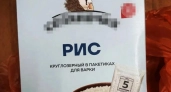 Чебоксарец отдал 29 тысяч рублей за телефон и получил взамен пачку риса