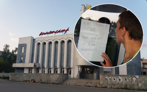 В Новочебоксарске закрылся кинотеатр
