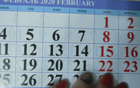 В феврале некоторым выпадет три выходных подряд