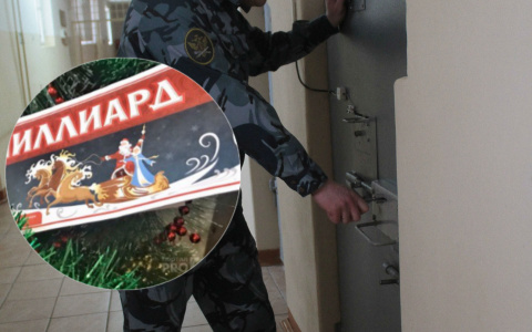 Заключенного отпустили сходить за лотереей, а он сбежал