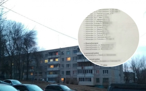 МЧС Чувашии опровергло список якобы закрытых на изоляцию домов