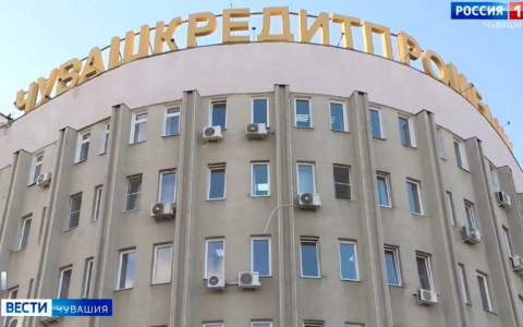 Начало выплат вкладчикам "Чувашкредитпромбанка" запланировано на июль