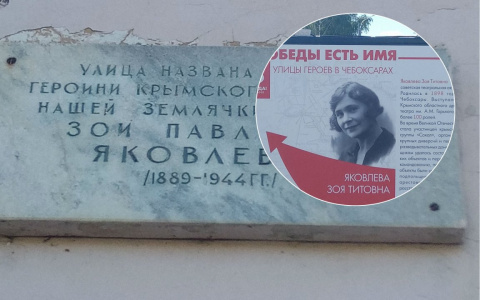 Мемориальная табличка провисела 50 лет с ошибкой, пока это не заметил бдительный чебоксарец