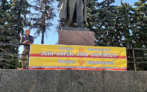 Чебоксарец вывесил на площади Республики баннер в поддержку Игнатьева: "С ним обошлись несправедливо"