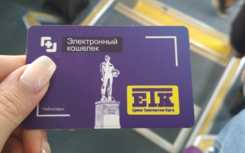 Сбербанк обеспечил бесконтактное пополнение транспортной карты «ЕТК» в Чувашии