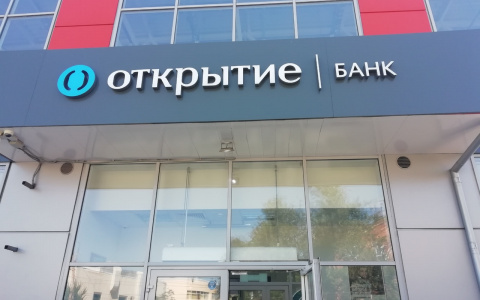 Чистая прибыль банка «Открытие» по РСБУ в августе увеличилась на 0,3 млрд рублей и достигла 24,8 млрд рублей