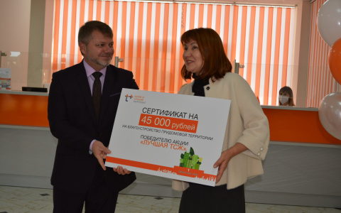 Победителями акции «Лучшая УК/Лучшее ТСЖ» от «ЭнергосбыТ Плюс» стали организации Чувашии