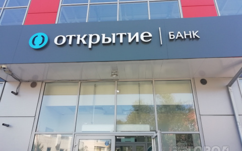 Банк «Открытие» расширил возможности Центра информационной безопасности