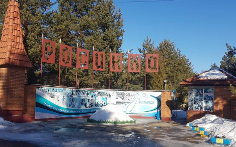 "Росинку" и "Белые камни" ждет масштабная реконструкция