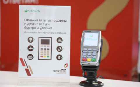 Жители Чувашии активно пользуются терминалами Сбербанка, установленными в офисах МФЦ