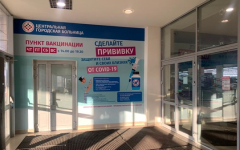 Пункт прививок от COVID-19 организуют в чебоксарском ТЦ на несколько дней