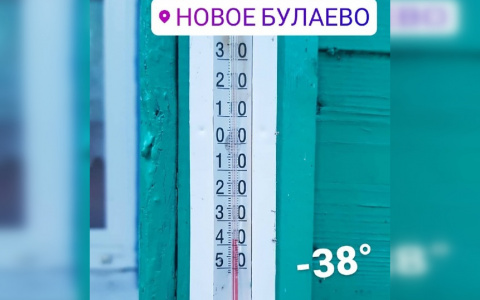 В Яльчикском районе в семь утра температура упала до -38 градусов