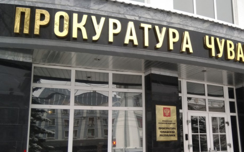 Экспедитор из Чувашии не довез деньги до кассы: мужчиной занялась прокуратура