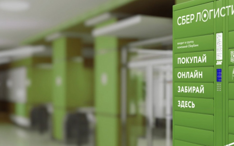 В Чувашии отправить и получить посылку можно в офисах Сбербанка