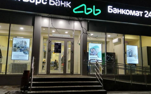 "Ак Барс Банк" начал прием заявок на льготные кредиты для бизнеса под 3 %