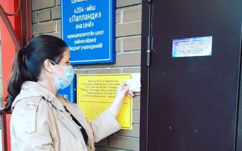 После трагедии в Казани в детсадах Чебоксар усилят контроль