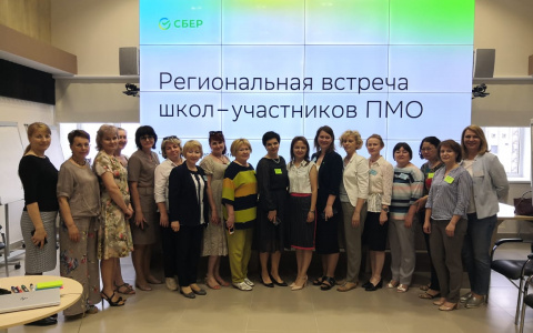 В Чебоксарах прошла региональная встреча школ – участников персональной модели образования Сбербанка