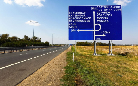 МегаФон обеспечит доступ к высокоскоростному интернету на трассе М4 «Дон»