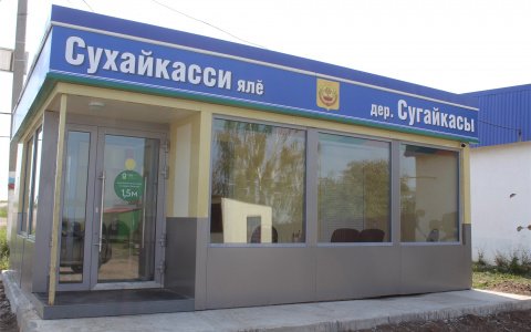 В Канашском районе появилась первая в республике “Умная остановка”