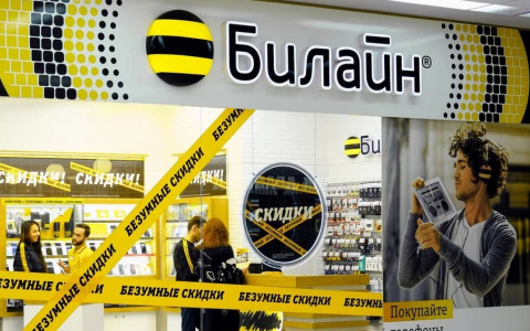 Билайн запустил новую акцию — скидка на новый смартфон и услуги связи в подарок в обмен на старое оборудование