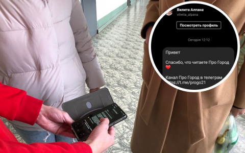 Будьте внимательны: в Telegram самозванцы создали фейковый аккаунт "Про Город"