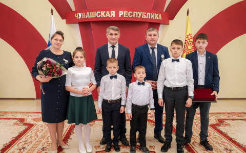 Восемь многодетных семей Чувашии наградили орденами: "У нас 11 детей, а материальные недостатки не так важны"
