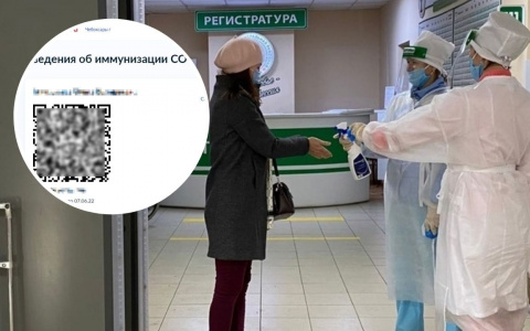 После утреннего сбоя на Госуслугах переболевшим продлили действие QR-кода