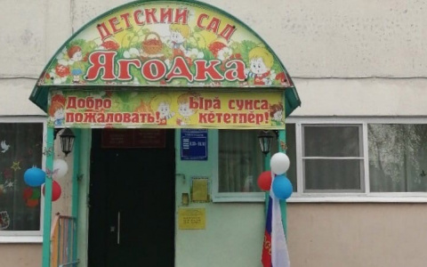 В Кугесях детский сад потребовал с родителей QR-коды: “Не могу отправить ребенка в сад”