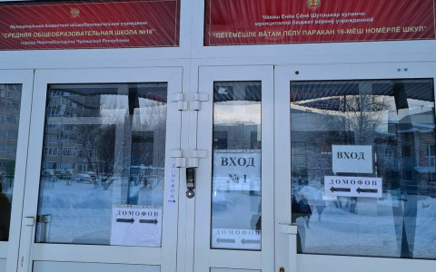 В новочебоксарской школе № 16 случилась массовая рвота у учеников