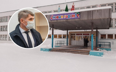 Глава Чувашии взял на контроль ситуацию в новочебоксарской школе: известно, чем накормили детей за день до инцидента