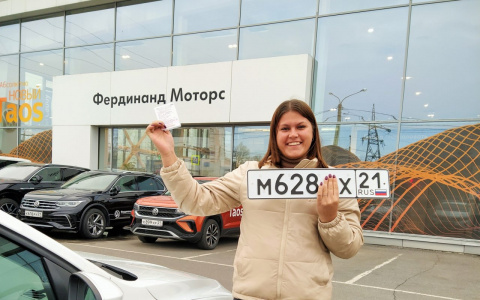 В "Фердинанд Моторс" покупателям машин выдают номера прямо в автосалоне