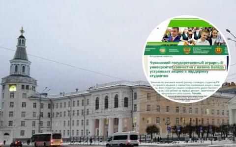 Ректор Сельхозакадемии опровергает рекламу казино на сайте вуза