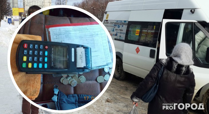 Деньги в маршрутке. Деньги в маршрутке. Оплата проезда. Принимают ли наличные в автобусе. Оплата проезда приколы.