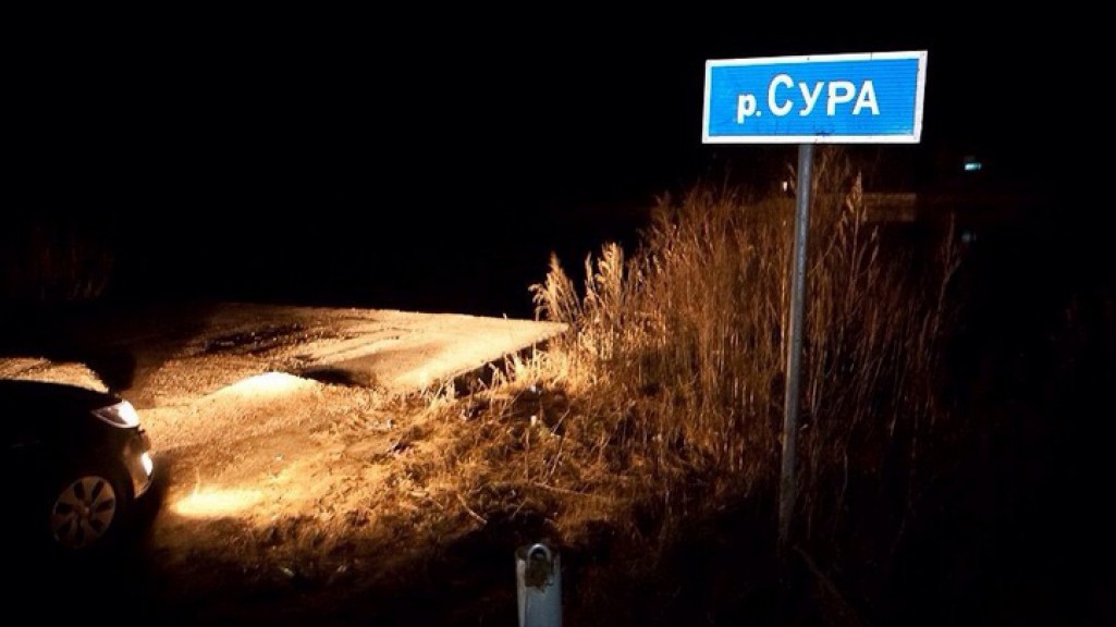 Экстрасенс рассказала, где искать пропавших на Суре людей Экстрасенс рассказала, где искать пропавших на Суре людей