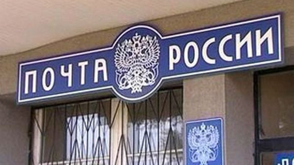 Доставка мебели почта россии