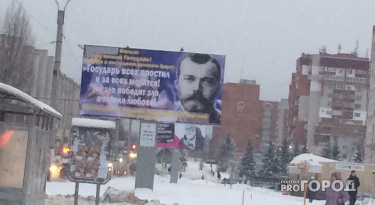 В Чебоксарах становится все больше баннеров с изображением Николая II В Чебоксарах становится все больше баннеров с изображением Николая II