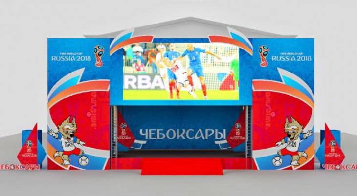 В Чебоксарах Чемпионат мира по футболу будут транслировать на огромном экране В Чебоксарах Чемпионат мира по футболу будут транслировать на огромном экране