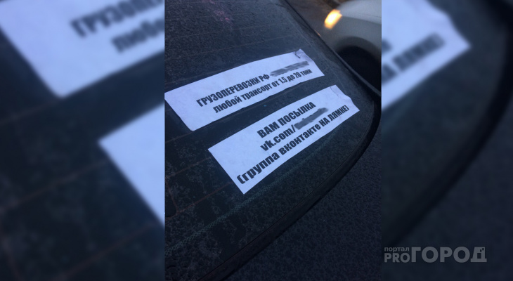В Чебоксарах на парковках автомобили облепляют рекламой прямо на клей