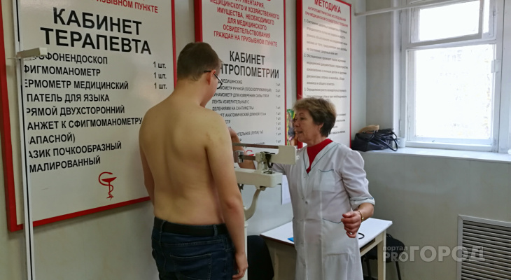 Годен или не годен: как призывники проходят медкомиссию в Чебоксарах? Годен или не годен: как призывники проходят медкомиссию в Чебоксарах?