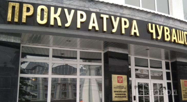 Экспедитор из Чувашии не довез деньги до кассы: мужчиной занялась прокуратура Экспедитор из Чувашии не довез деньги до кассы: мужчиной занялась прокуратура