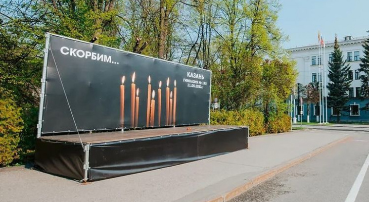 В Чебоксарах установили площадку скорби по погибшим в казанской школе